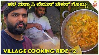 Night Camping Cooking in the Rain | Chicken Fry & Chicken Kabab Cooking Adventure | Unbox Karnataka
