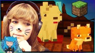 ̶S̶T̶E̶A̶L̶I̶N̶G̶... TAMING A FOX FAMILY | Minecraft | Ep10