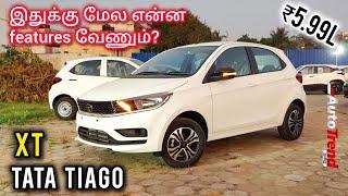 ₹5.99 லட்சத்தில் இவ்வளவு features? Tata Tiago XT variant review by Autotrend Tamil