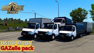 [ETS2] - ОБЗОР МОДА ГАЗели ПАК (1.43)