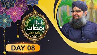 Esaar Ramzan Transmission | Muhammad Owais raza Qadri |1st May  2020