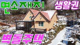 면소재지 생활권, 인근에 주천강 산책로가 있는 벽돌구조 횡성전원주택매매[매번 30119]