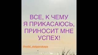 ⭐️ ЗАРЯЖАЙТЕ ВОДУ НА ДЕНЬГИ ЭТИМ ВИДЕО И СМОТРИТЕ ЕГО САМИ