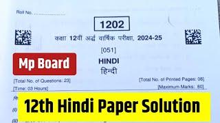 12th Hindi Paper Solution half yearly 2024 mp Board | Half yearly paper solution mp Board Hindi