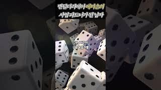 빈털터리에서 에디슨의 사업파트너로 백만장자가 된 남자