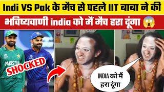 INDIA VS PAKISTAN के मैच से पहले | IIT बाबा नेकी भविष्यवाणी | INDIA मैच हारेगी  | Viral Video