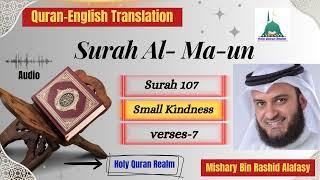 107. Surah Al-Ma'un | Small Kindness| English Translation #misharybinrashidalafasy#HolyQuranRealm