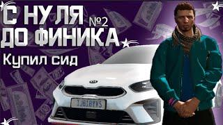 #gta5rp  С НУЛЯ ДО ФИНИКА #3! ОГРАБИЛ КАЗИНО!!! GTA5RP Rockford