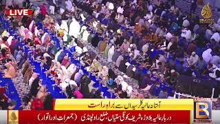 #LIVE | Aftari | Astana Aliya Kallar Syedan | Haq Khatteb Hussain