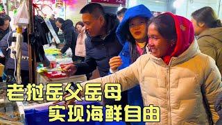 Lao in-laws try seafood in China  son-in-law shows them around  dad films joyfully!