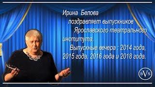 Ярославский театральный институт