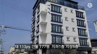 서귀포시청 후문 수익률 좋은 건물 매매 22억 대 113평 건물 177평