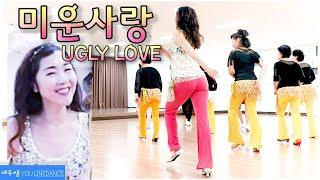 미운사랑라인댄스(Ugly Love Line Dance)