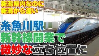 【便利と不便が背中合わせ】北陸新幹線開業で糸魚川駅が置かれた微妙な立ち位置