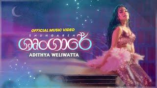 Shrungareh - Adithya Weliwatta | ශෘංගාරේ | Official Video