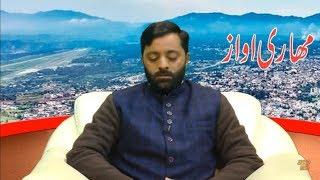 #GojriBait | AYAZ SAIF | part 05 of 05 |Gojri Programme | #GujjarsJammuKashmir