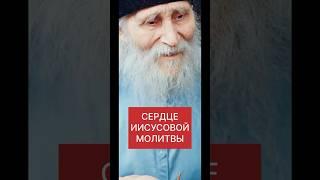 КЛЮЧ К ИИСУСОВОЙ МОЛИТВЕ