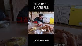 한 달 정도는 안 씻어도 돼요 | #vlog #몽골 #몽골여행 #mongolia #몽골후기