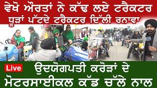 ਧੂੜਾਂ ਪੱਟਦੇ ਟਰੈਕਟਰ ਦਿੱਲੀ ਲਈ ਰਨਾਵਾ E9 Punjab News Today | Surinder Dalla Latest | farmers meeting