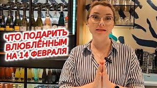 Рига. Что подарить любимому на День Святого Валентина?