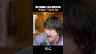 이홍기 X 먼데이 키즈의 ‘사랑앓이 & 천둥’