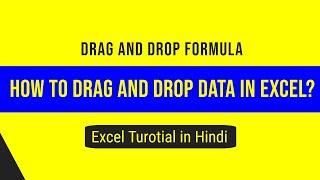 How to Drag and Drop Data in Excel | @DigiFaiz