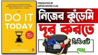 কি ভাবে নিজের কুঁড়েমি দূর করবে? Do It Today Book Summary In Bengali By Arpan Books Club