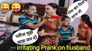 irritating prank on husband !! prank on India !! prank video !! Anjali paras official
