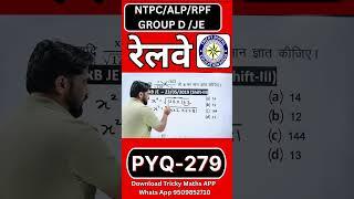 #maths #mathtricks #shorts #reel #viral #trendingreels