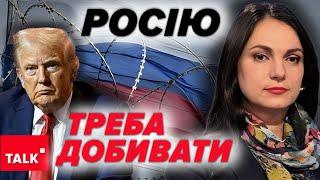 ️НЕ ДОМОВЛЯТИСЯ, а ДОБUВАТU. Путін недоговороздатний! Ганна Гопко про переговори з рф