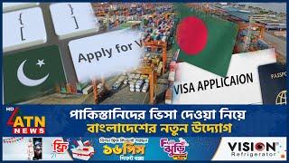 পাকিস্তানিদের ভিসা দেওয়া নিয়ে বাংলাদেশের নতুন উদ্যোগ | Bangladesh-Pakistan Relation | Visa Issue