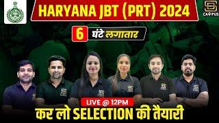 HARYANA JBT 2024 MAHA MARATHON | HARYANA PRT MAHA MARATHON | HARYANA JBT UPDATE | BY SD EXPERT