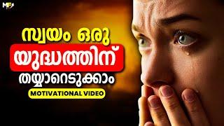 Go For War With Yourself | Powerful Motivational Video in Malayalam