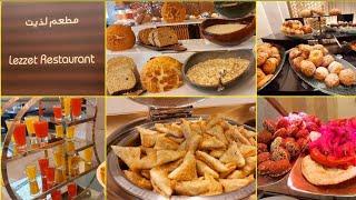 Breakfast Royal Clock Tower Fairmont Hotel Makkah | Buffet Breakfast and Room Tour 2023