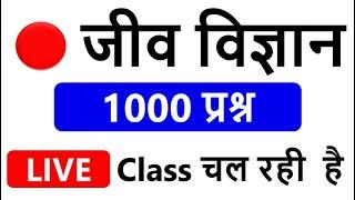   9PM LIVE GK RRB NTPC GROUP-D , SSC, CHSL BY- Target Study IQ