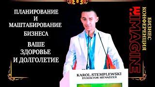 Планирование  Масштабирование бизнеса конференция REIMAGINE  NSP Karol Stemplewski dyrektor menadzer