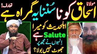 Maulana Ishaq" Ka Mujhy Negative  Introduction Howa ???[Engineer Muhammad Ali Mirza]