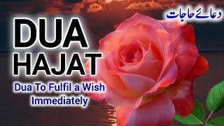 Dua e Hajat || BEAUTIFUL DUA To Fulfil a WISH IMMEDIATELY || DUA E HAJAT || Hajat Ki Dua ️