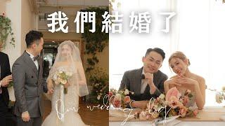 我們結婚了‍️My wedding vlog : 香港簽證日全紀錄 | MELO LO