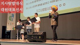 20240413토, 지사탐12기발대식 대원대표선서, 이화여대대강당