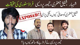 Shahbaz yt king, Shafique Jaffery and Tamoor Pardasi Scam Story With Proof | Big Scam Exposed