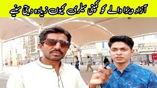 Azad Visa News Makkah Vlog abdul rehman Azad Visa Wale Ko Company Salary Koun Ziyada Deti Hai Asad