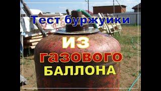 Буржуйка из газового баллона в гараж.