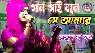 গান গাই বলে সে আমারে করলো না সাথী আমি কেন বা করিয়াছিলাম এমন পিরিতি বিথী দেওয়ান Bithi Dewan