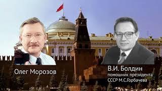 Олег Морозов кандидат в Госдуму РФ