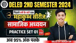 UP Deled 2nd Semester Social Science | deled 2nd semester Class SST। DELED BY AKASH SIR