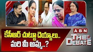 కేసీఆర్ చుట్టూ దెయ్యాలు.. మరి మీ అమ్మ..? || Kalvakuntla Ramya Rao Sensational Comments || ABN Telugu