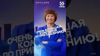 Автомобиль бесплатно от Oriflame