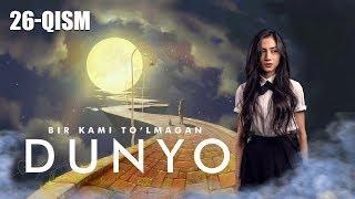 Bir kami to'lmagan dunyo (o'zbek serial) | Бир ками тўлмаган дунё (узбек сериал) 26-qism