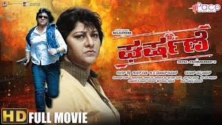 Gharshane –ಘರ್ಷಣೆ | Kannada Full HD Movie | Malashree | Roopika | Ayyappa Sharma | Ashish Vidyarthi